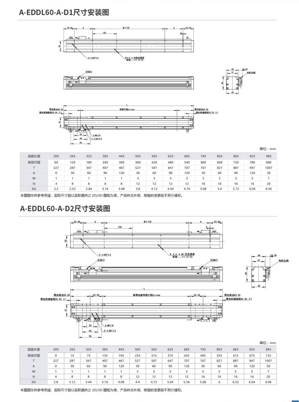 奧茵紳產(chǎn)品手冊(cè)2023_32_00(2).jpg