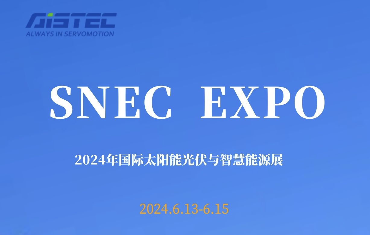 Exhibition Preview | SNEC  EXPO will  come 