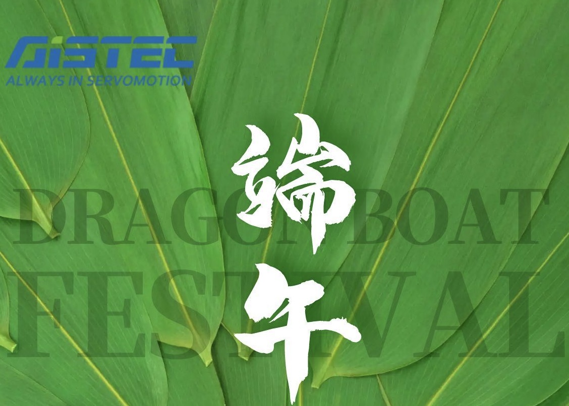  Dragon Boat Festival Holiday Notice